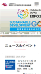 Mobile Screenshot of kri.or.jp